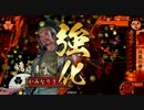 【戦国大戦】地元武将である程度上を目指してみる【３同盟目】