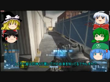 ゆっくり新兵が行くBF3→act22