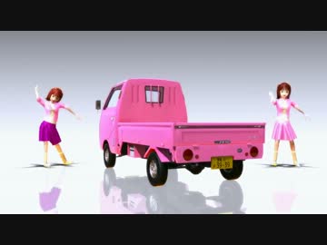 【MMDモーターショー】  軽トラ　De　Night of Colorful Days