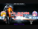 【BF3】ゆっくりと一緒に学ぶ戦場：兵科編 突撃兵【ゆっくり解説】