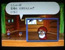 マリオストーリー実況プレイ part13【超ノンケ冒険記☆多重縛りの旅】