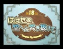 【実況】フルボイス実況　その81【サモンナイト４】