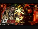 【戦国大戦】刺激を求めて突っ込めい♂その6　【13国】