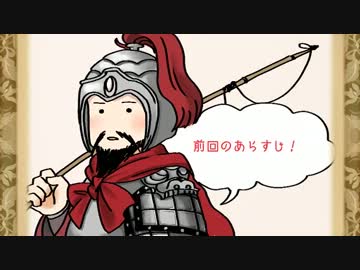 ポラリス 05［三国志11・羊公乱舞］