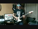 【甘えては】石鹸屋　スピアソングを弾いてみた【ならない】