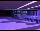 【ゆっくり実況プレイ】真・女神転生３マニクロハード part22【縛り無】