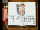 【実況】びっくりするくらいの音痴【ぼくのなつやすみ】part19