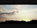【歌ってみたmyself】ホリデイ【・ひ・*】