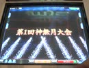【ＭＪ５】土屋師走のMJ5打牌記：神無月大会インフレルール参