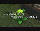 【シムズ３】　レベル50のシムがミイラの呪いにかかる３　【ゆっくり】