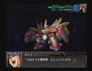 スーパーロボット大戦OG外伝　サウンドテスト ver. α Heroes