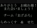 今日から俺たち改造町人！　布団と枕で寝る前に…「実況裏話」