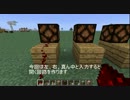 [Minecraft]1.4.2のリピーター使った回路やギミック[説明編]