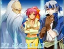 第2回FF456RTAリレー 告知動画