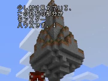 【Minecraft】SkyBiomeをプレイしてみた part10【ゆっくり実況】