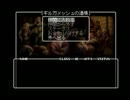 ウィザードリィ　ニューエイジオブリルガミン実況 Part.22.5