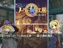 マリスと刻の工房　魔法の森の魔女