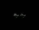 Ding-Dong　うたってみた