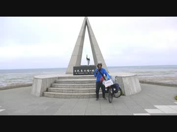 地元佐渡島から日本一周してくる　パート12(稚内~おこっぺ)