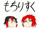 【魔女の家】もちと褌の突撃【もちあき＆介護ハザードEX】part2