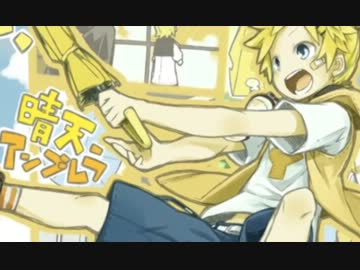 【歌ってみた】晴天アンブレラ【frottageshi】