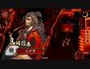 【戦国大戦】覚悟泰山　その４０
