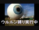茶番を縛ってダークソウルを実況プレイ02
