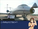 はるちはみくと行く ＪＡ２０１２ ｉｎ　セントレア！No.001