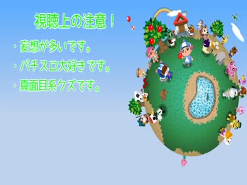 【とび森】俺の村の日記を付けてみる。