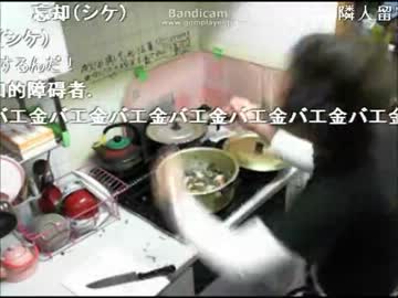 料理配信中に薬の副作用で突然発狂し家中をめちゃくちゃにするポン中