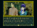 【実況】美少女探偵団始めました Part43
