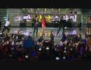 [K-POP] Afetr School&MBLAQ&Rania - Dancing in Latin America + Gangnam Style (MB in Chile 20121117)