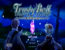 [卒論から逃げ出して]Trusty Bell ～ショパンの夢～ 実況プレイ！part１