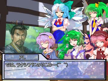 【東方卓遊戯】東方三戦剣界志Ｓ5-1【SW2.0】