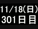 【１日１実績】ヘイロー４　その１１【Xbox360】