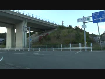 【車載】阪和自動車道 印南→御坊南