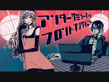 【ぽいこ】アンダーザミラーボール フロントオブザモニターを歌ってみた