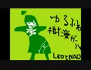 【歌ってみた？】ゆるふわ樹海ガール【アホの日常】