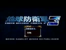 地球防衛軍3初見HARDEST協力うんたん実況stage1