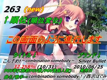批評空間的 歌がいいエロゲーPOV率 BEST200【2012年10月集計】