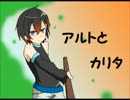 [実況]　リア充を微笑ましく見守るぞ！1　[アルトとカリタ]