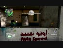 【CoD:BO2】 おにぎりのBO2　part3 盾は出来る子