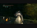 勢いにまかせて「DARK SOULS」をやってみた！！ 【実況】part17