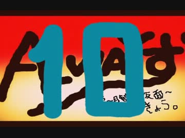 【実況】ALWAYず　～十丁目の月蝕～　【零】