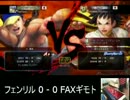 【10先】フェンリルvsFAXギモト(まこと)【スパ4AE2012】前編 12.11.18