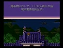 最狂に熱いRPG その名は LIVE A LIVE！！【初見実況】Part49