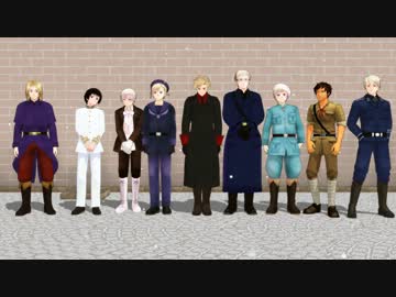 【APヘタリアMMD】9人でぐーぐー【モーショントレース】