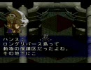 フロントミッション　その７９