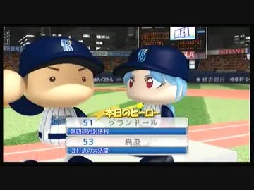 [パワプロ2012] マイライフ 気ままに投手 pt.30 15年5月編