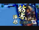 【戦国大戦】流行の斜め上を逝く 第9話「延命措置」【24クニ】
